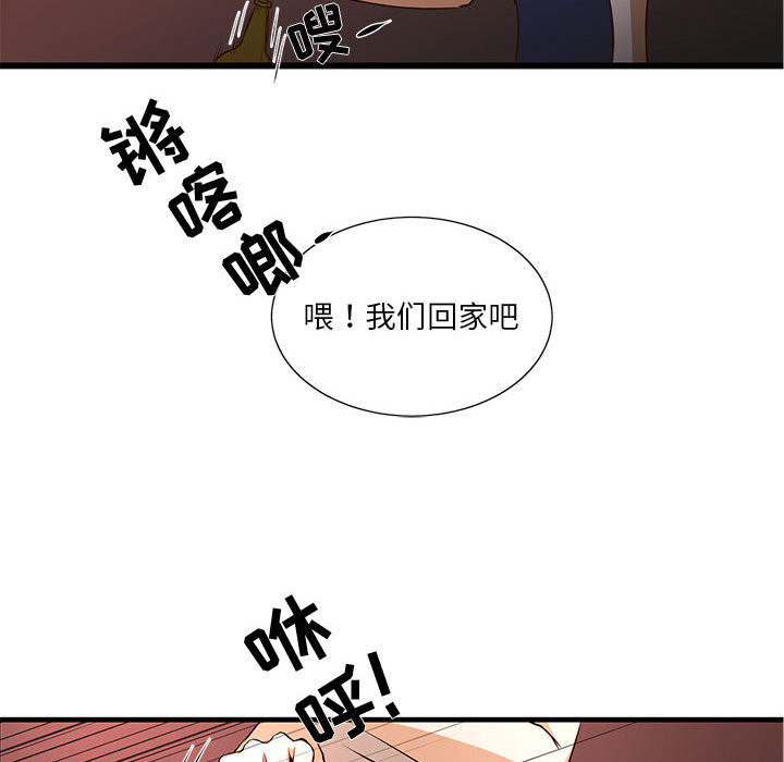 昂贵的交易 第2话