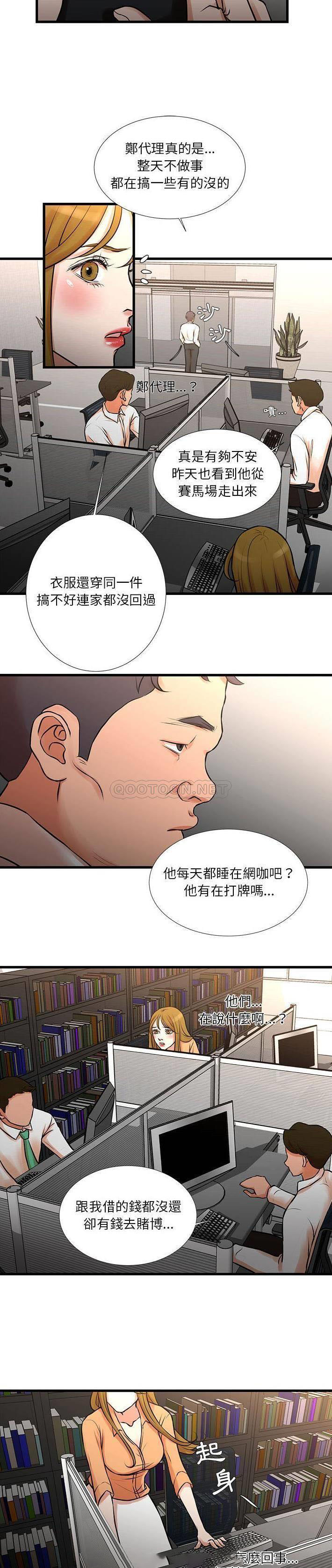 昂贵的交易 第14话
