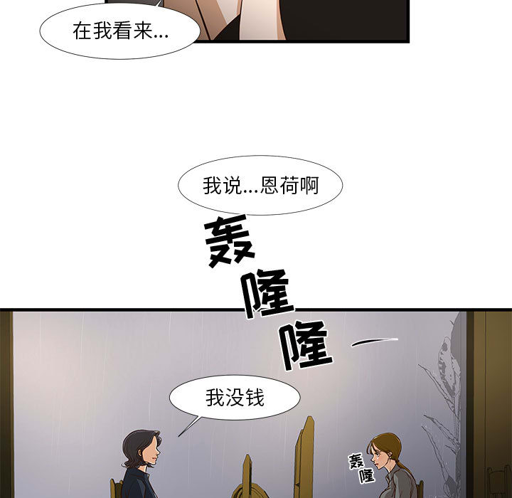昂贵的交易 第1话
