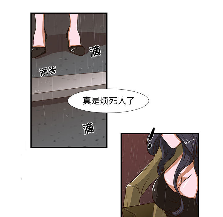 昂贵的交易 第1话