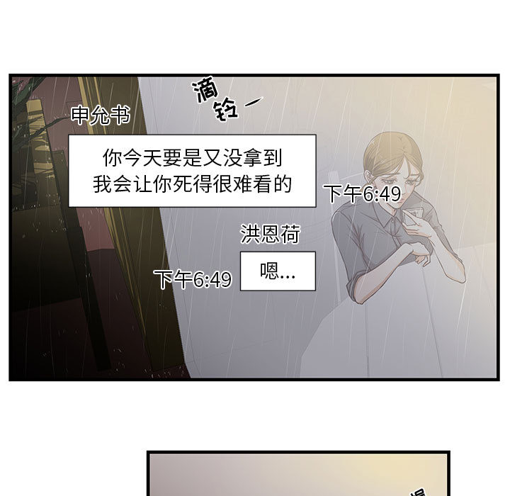 昂贵的交易 第1话