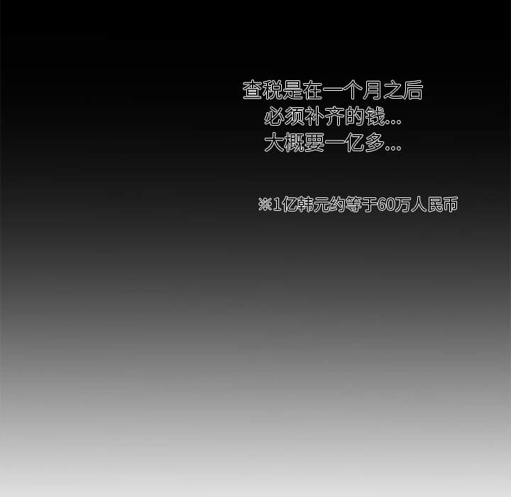 昂贵的交易 第1话