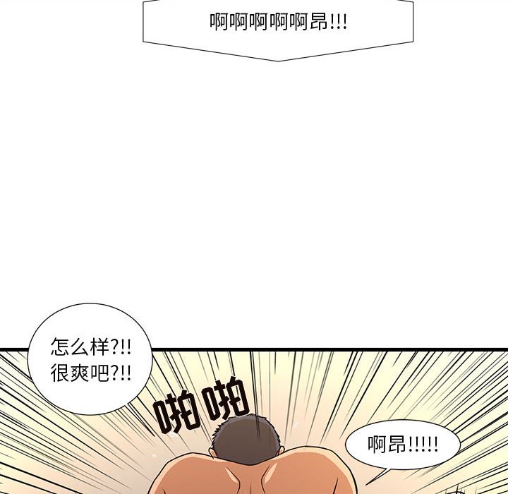 昂贵的交易 第4话