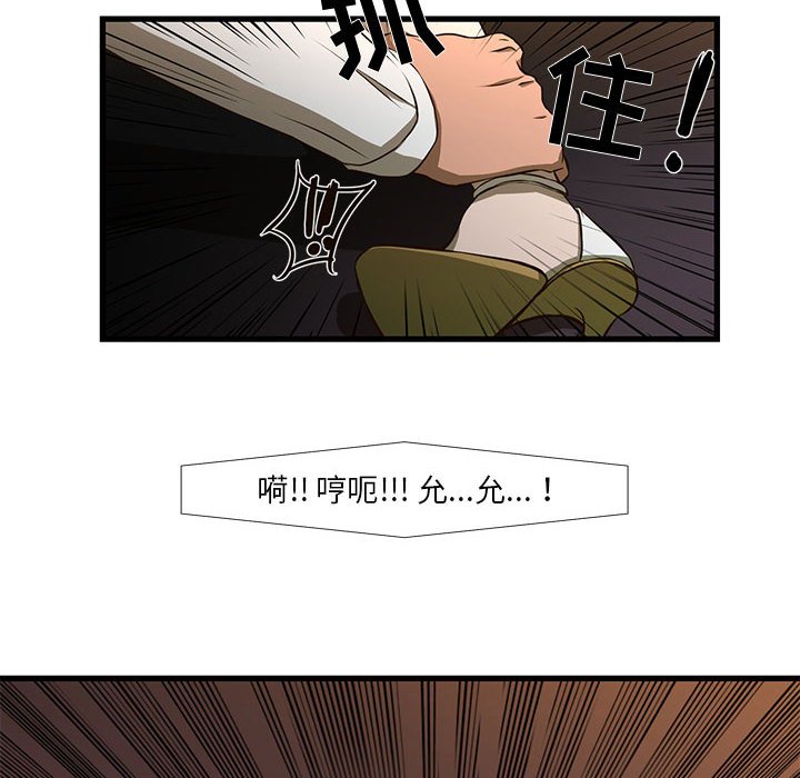 昂贵的交易 第3话