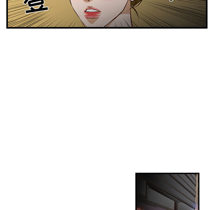 昂贵的交易 第1话