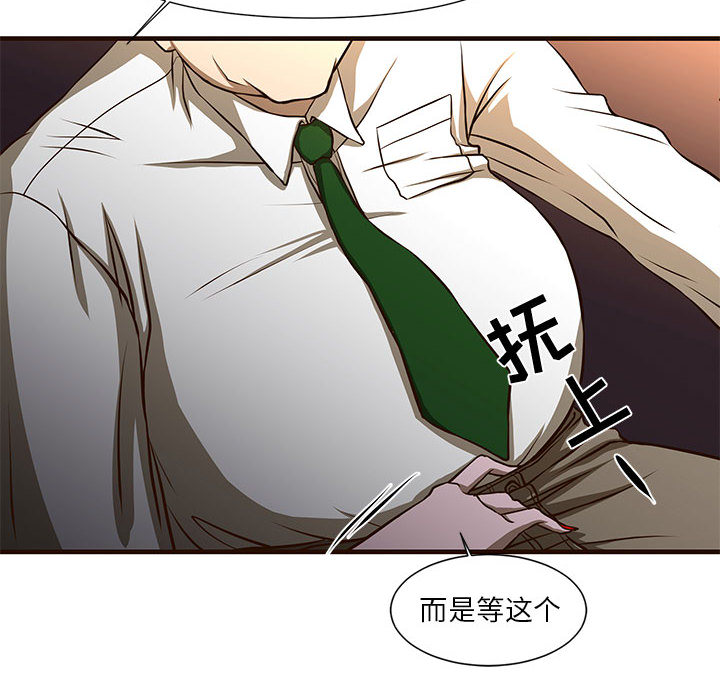 昂贵的交易 第1话