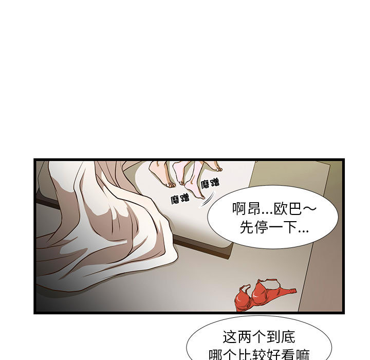 昂贵的交易 第1话