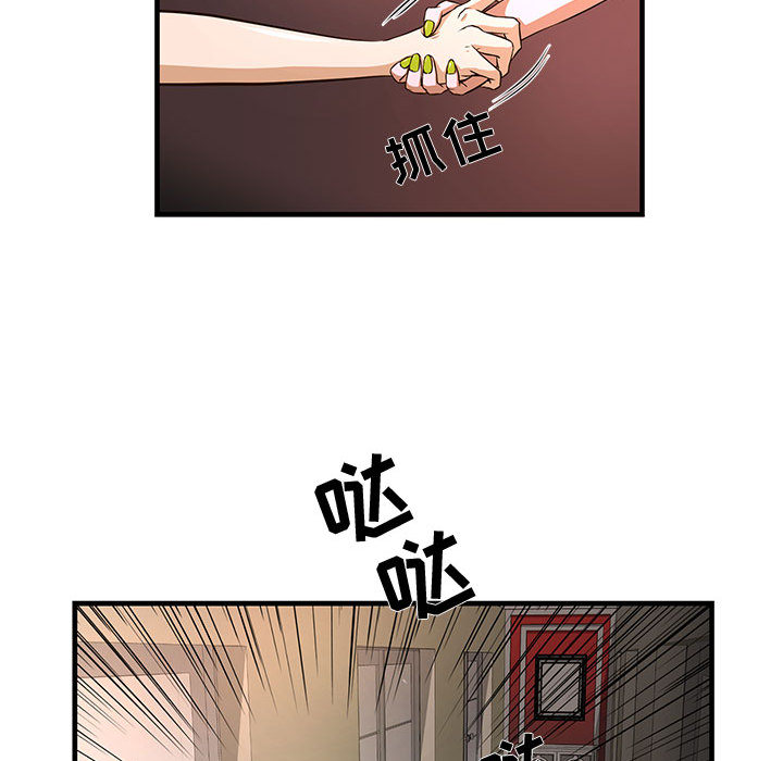 昂贵的交易 第2话