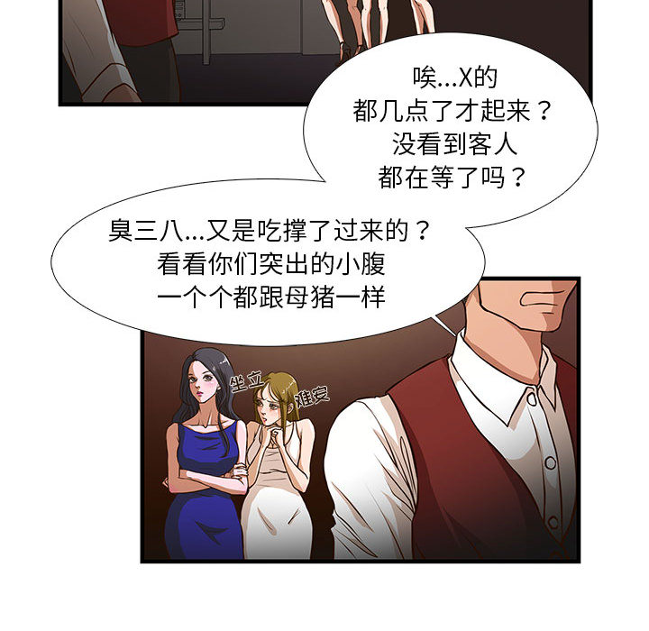 昂贵的交易 第2话