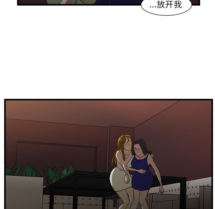昂贵的交易 第3话