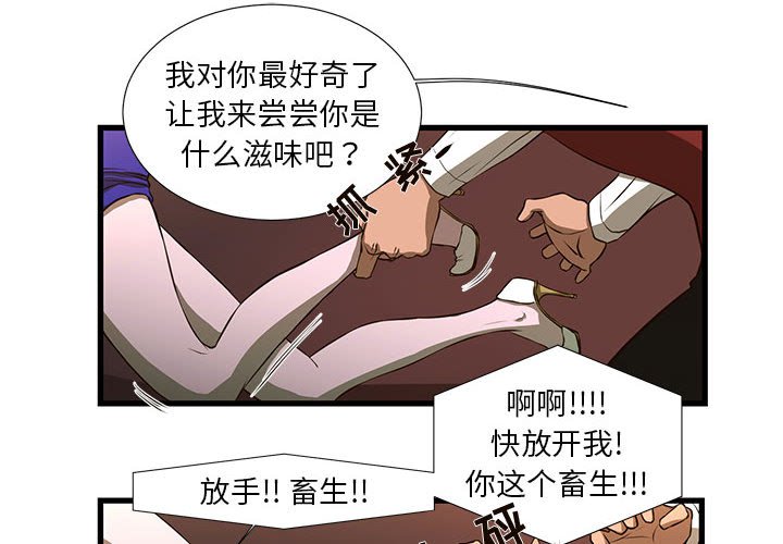 昂贵的交易 第3话