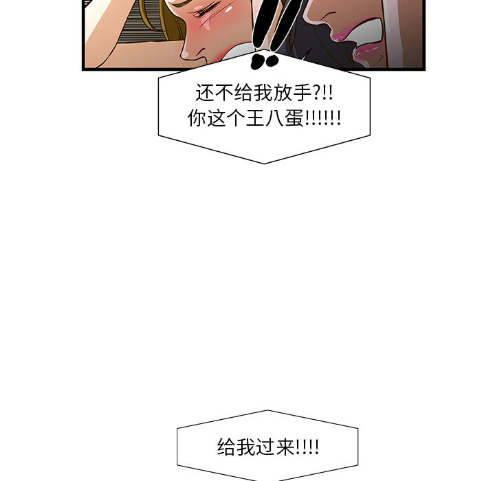 昂贵的交易 第2话