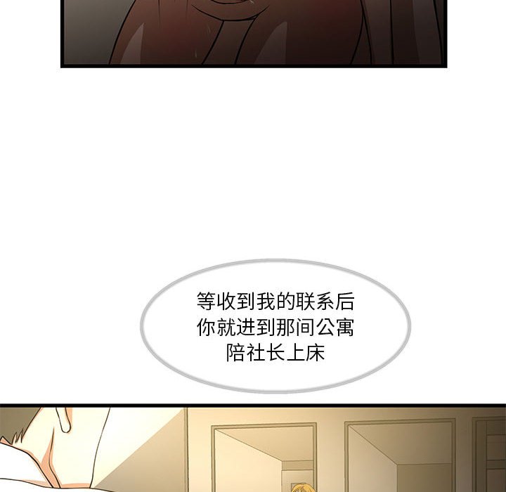 昂贵的交易 第4话