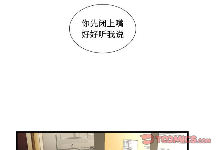 昂贵的交易 第4话