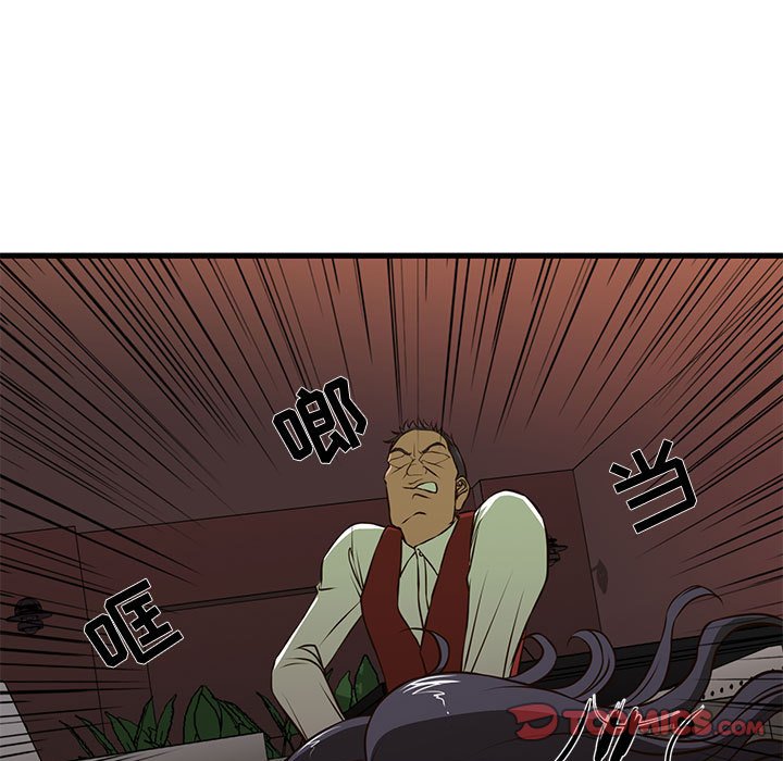 昂贵的交易 第3话