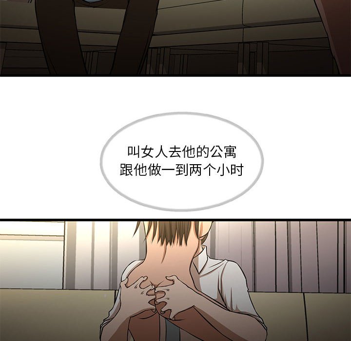 昂贵的交易 第4话