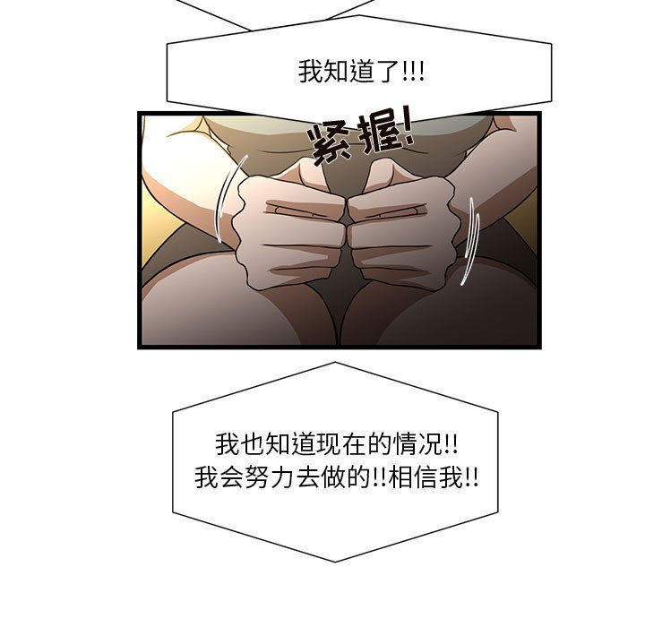 昂贵的交易 第4话