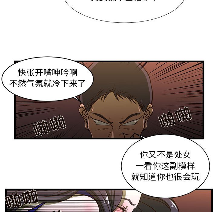 昂贵的交易 第3话