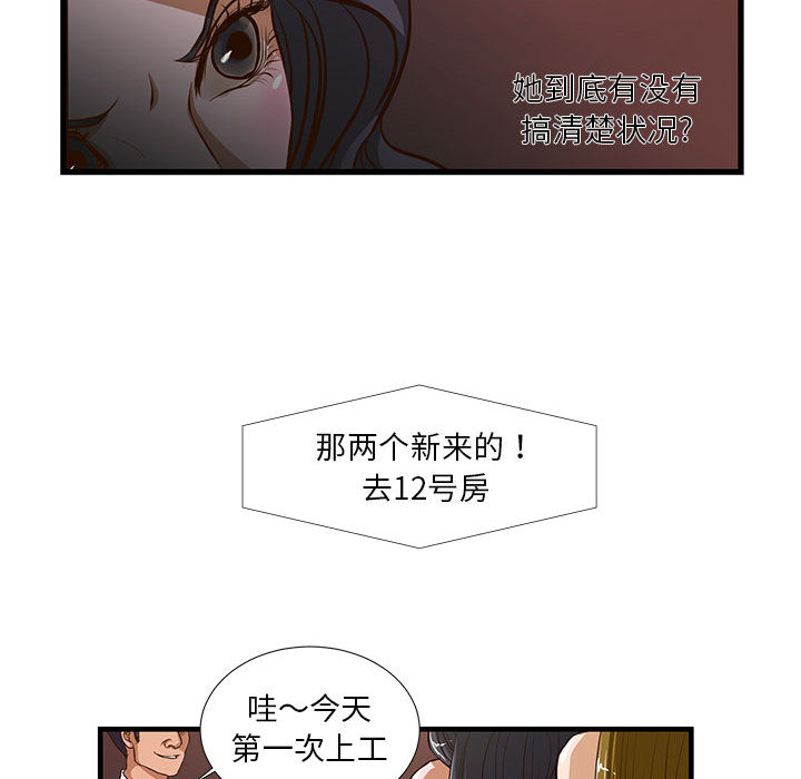 昂贵的交易 第2话