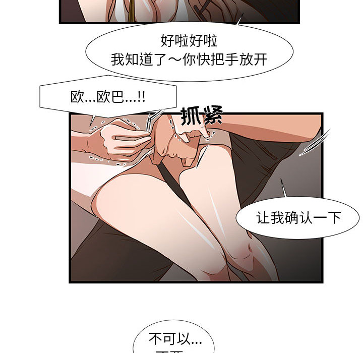昂贵的交易 第2话