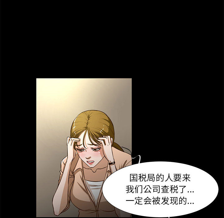 昂贵的交易 第1话