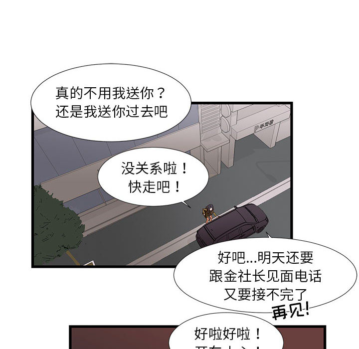 昂贵的交易 第1话