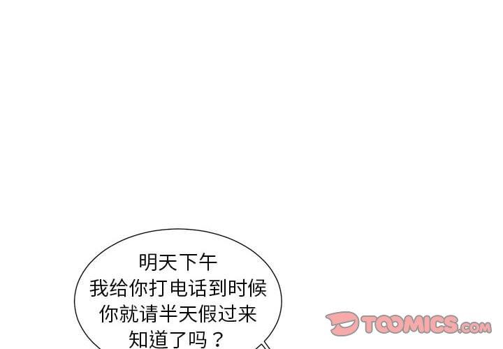 昂贵的交易 第7话