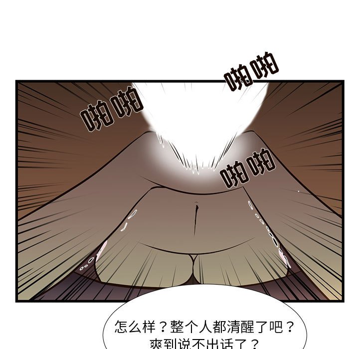 昂贵的交易 第3话