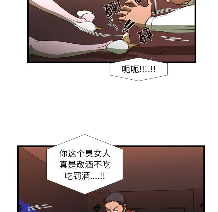 昂贵的交易 第3话