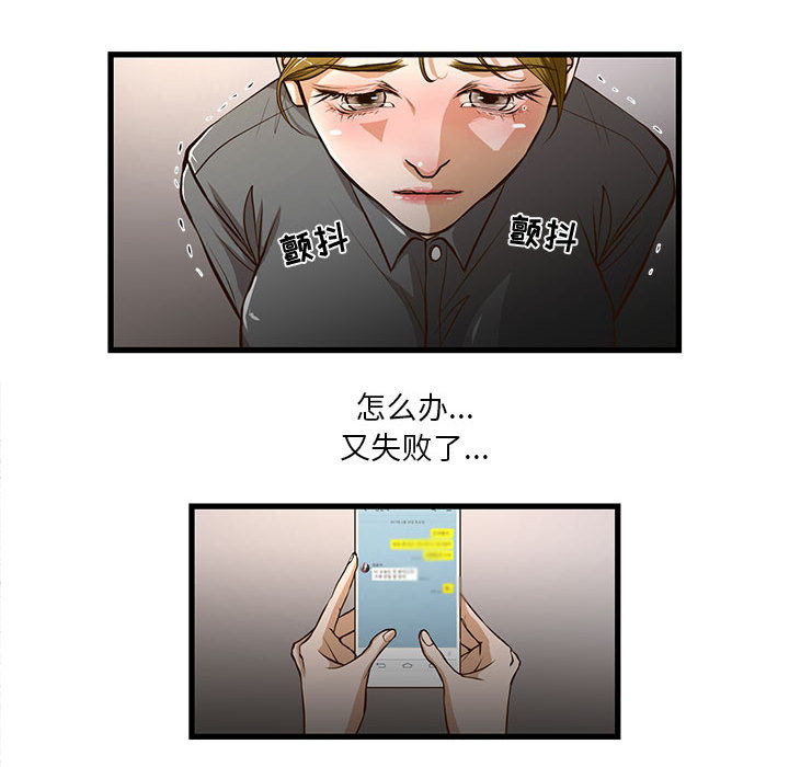昂贵的交易 第1话