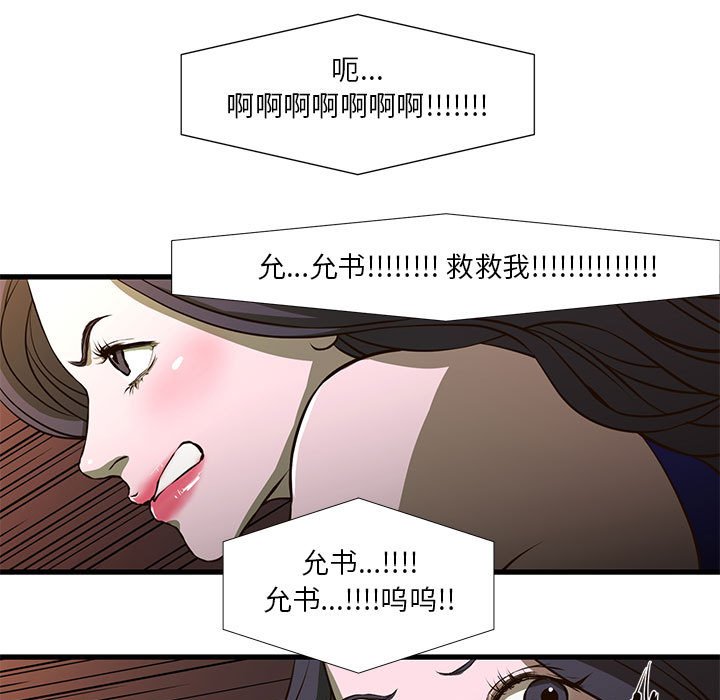 昂贵的交易 第3话