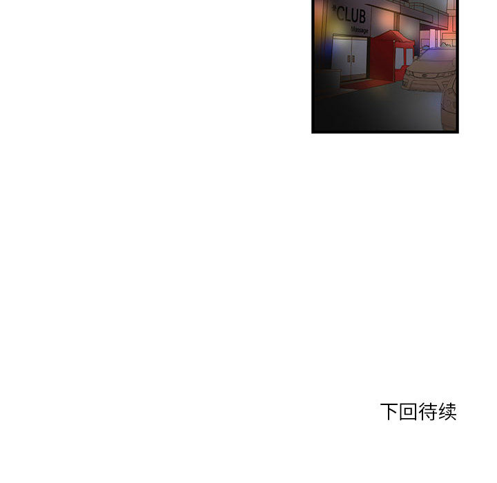 昂贵的交易 第1话