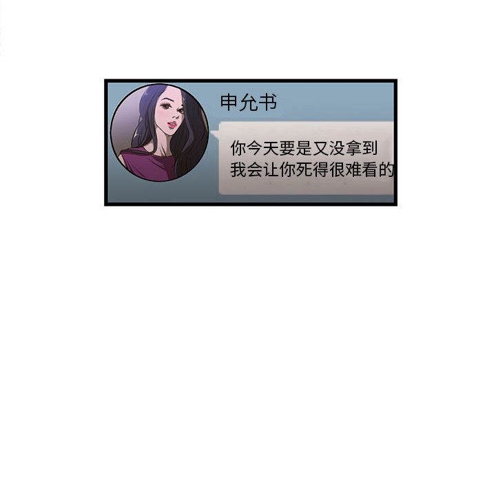昂贵的交易 第1话
