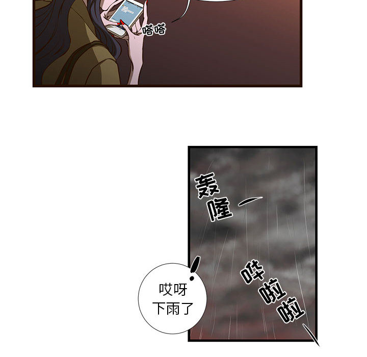 昂贵的交易 第1话