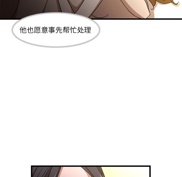 昂贵的交易 第4话