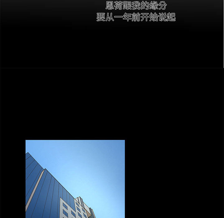 昂贵的交易 第1话