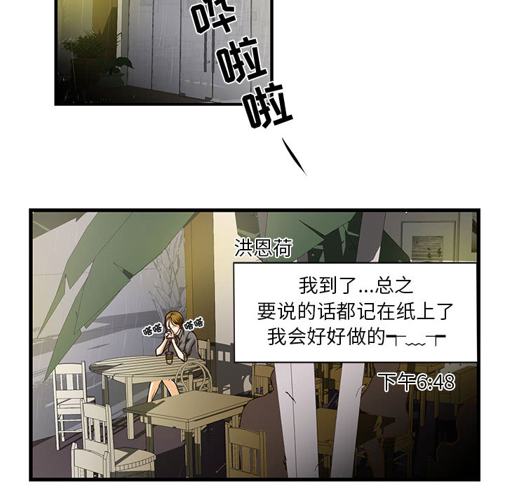 昂贵的交易 第1话