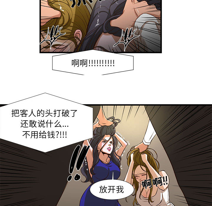 昂贵的交易 第2话