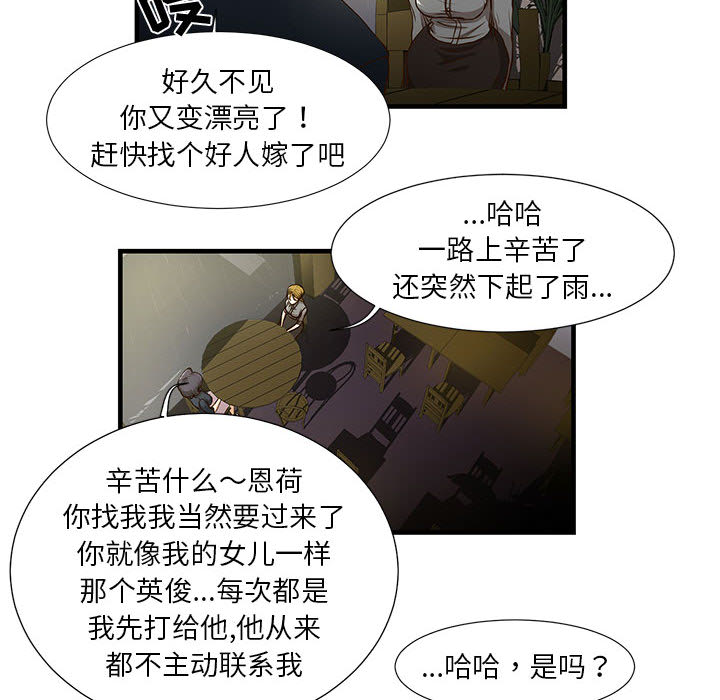 昂贵的交易 第1话