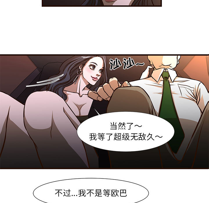 昂贵的交易 第1话