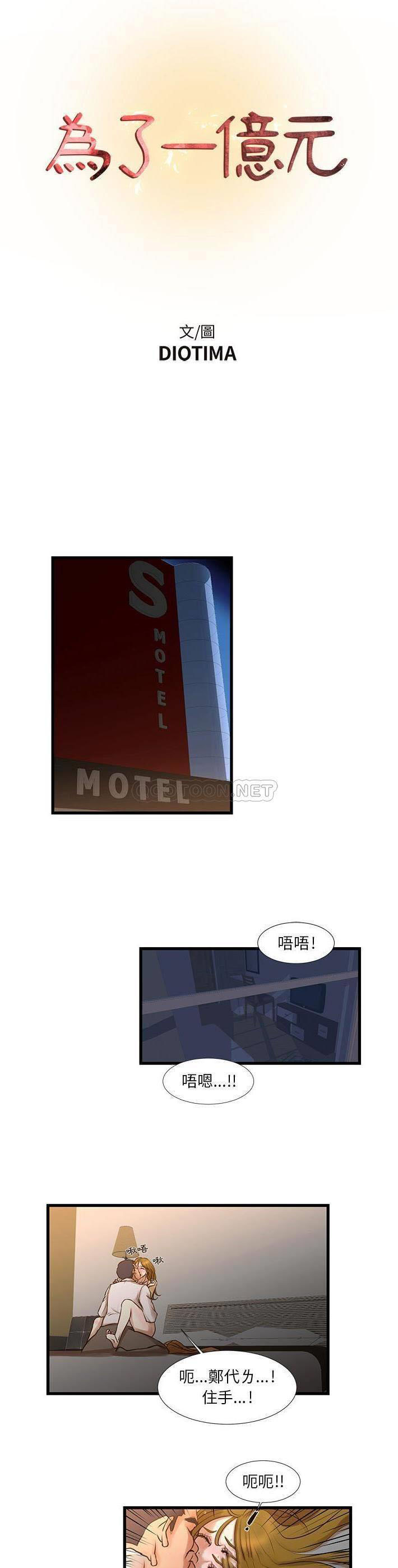 昂贵的交易 第11话