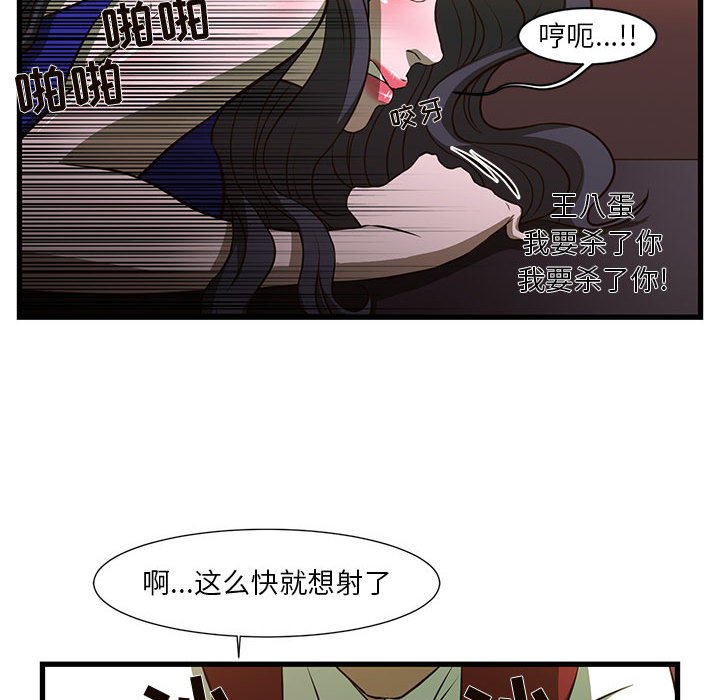 昂贵的交易 第3话
