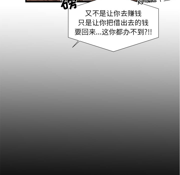 昂贵的交易 第1话