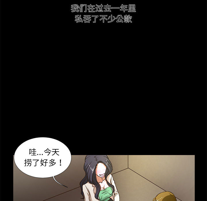 昂贵的交易 第1话