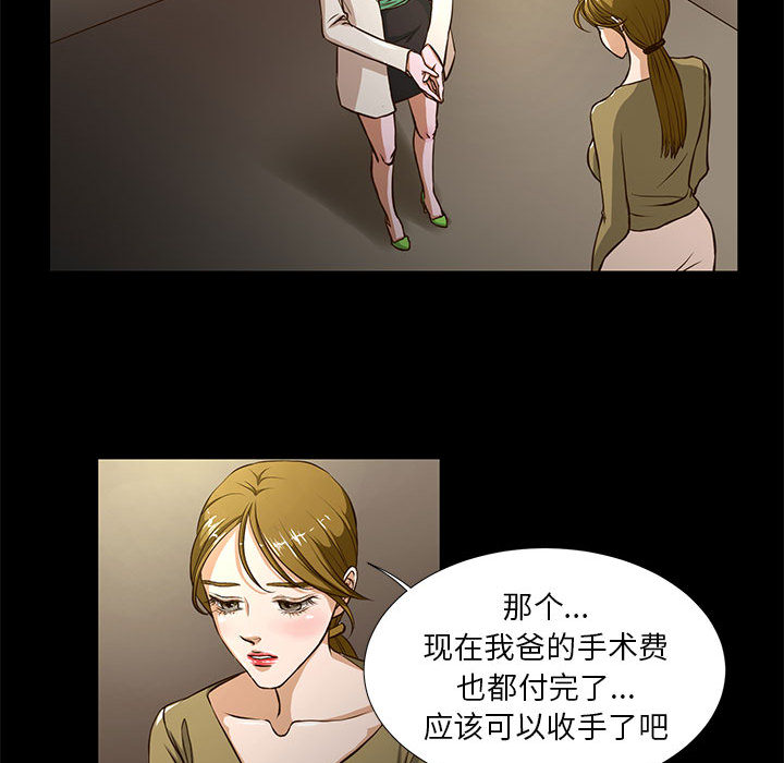昂贵的交易 第1话