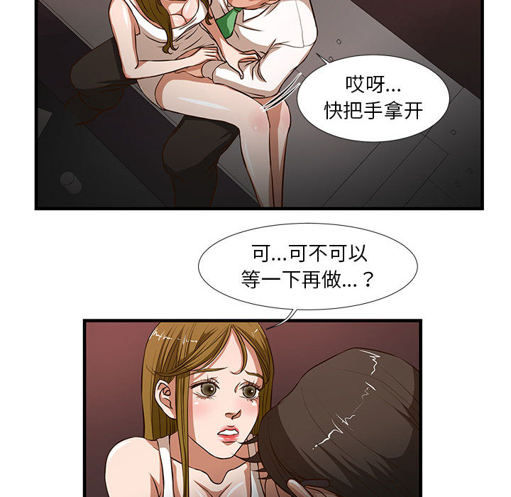 昂贵的交易 第2话