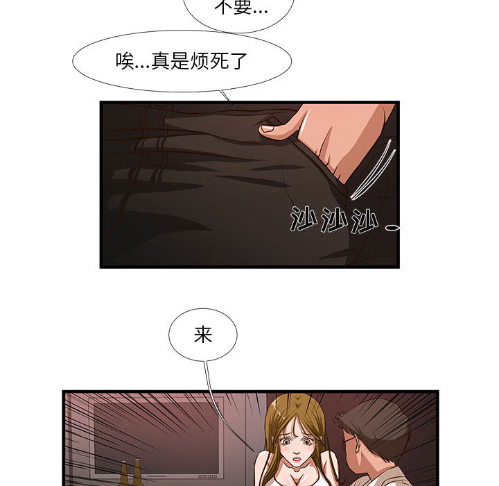 昂贵的交易 第2话