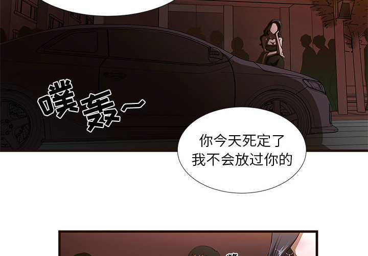 昂贵的交易 第1话