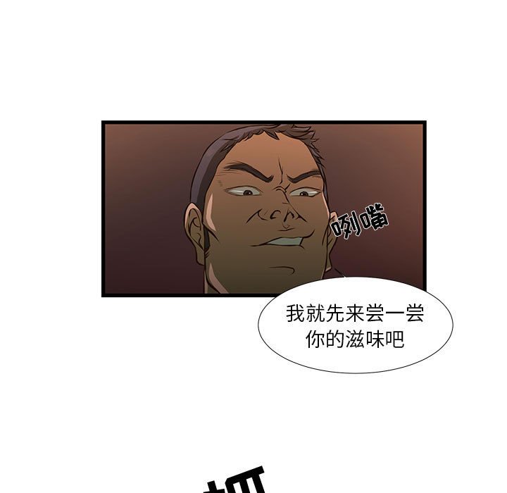 昂贵的交易 第3话