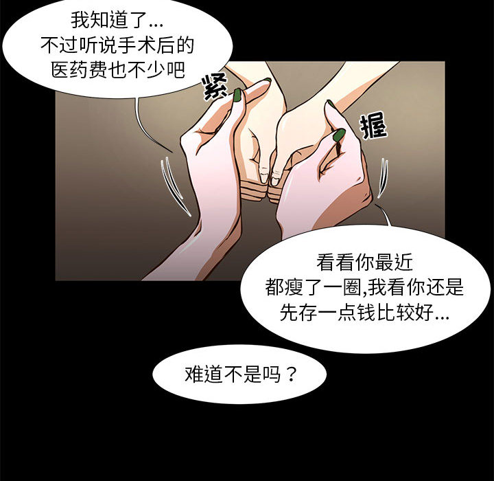 昂贵的交易 第1话